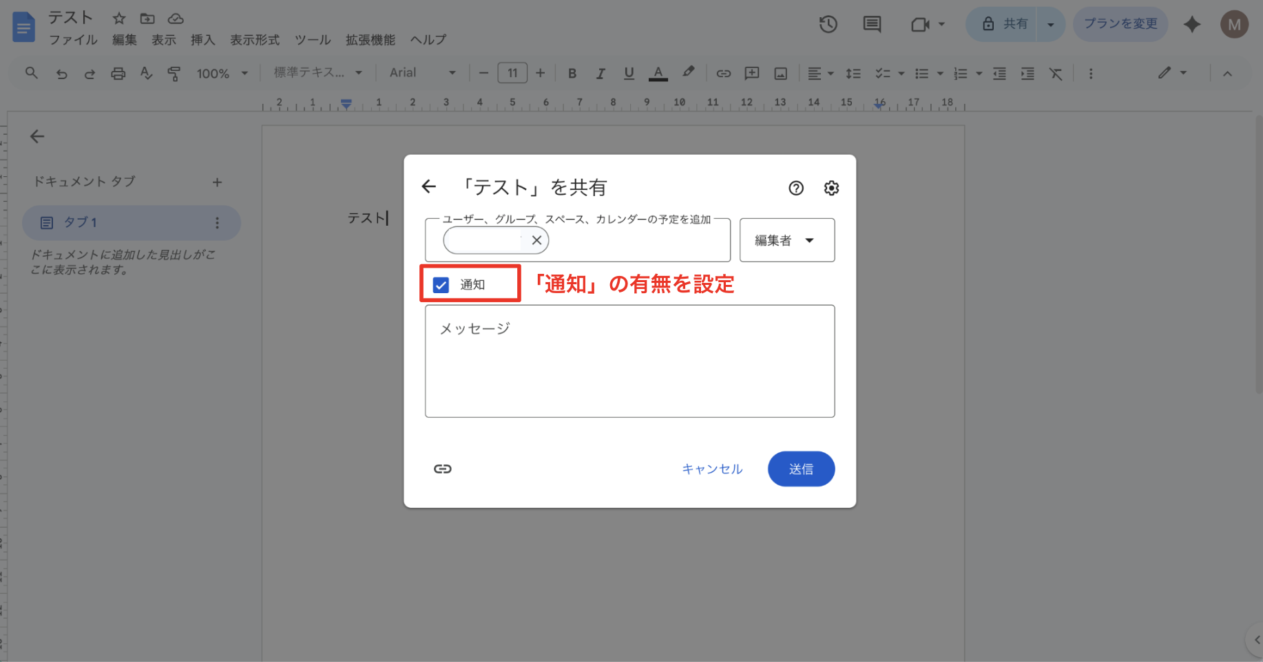 通知メールの有無を確認する