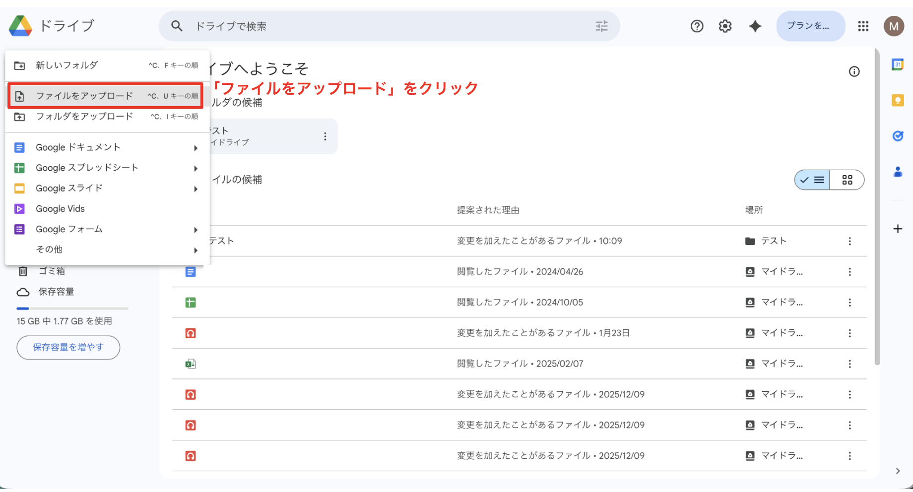 再アップロードする