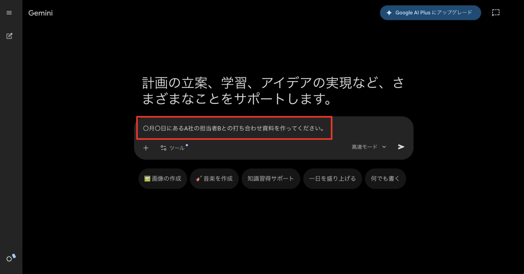 必要に応じて情報をぼかす