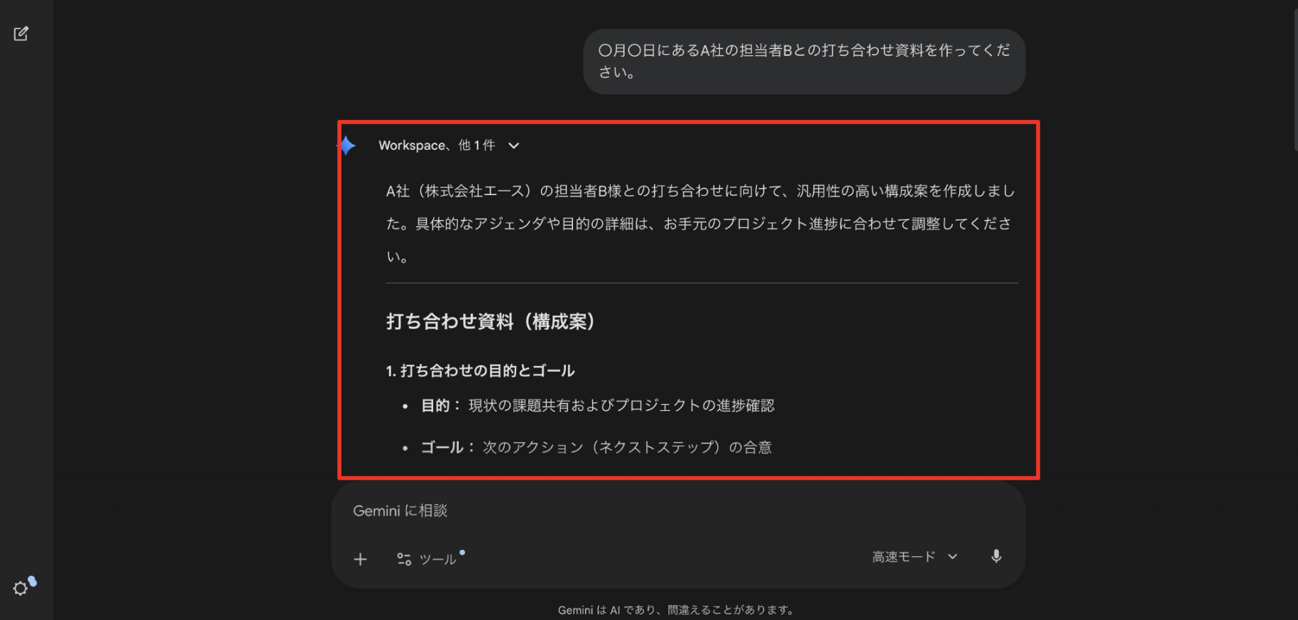 出力結果を確認する
