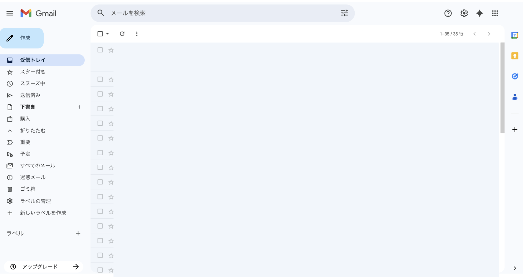 Gmailを開く