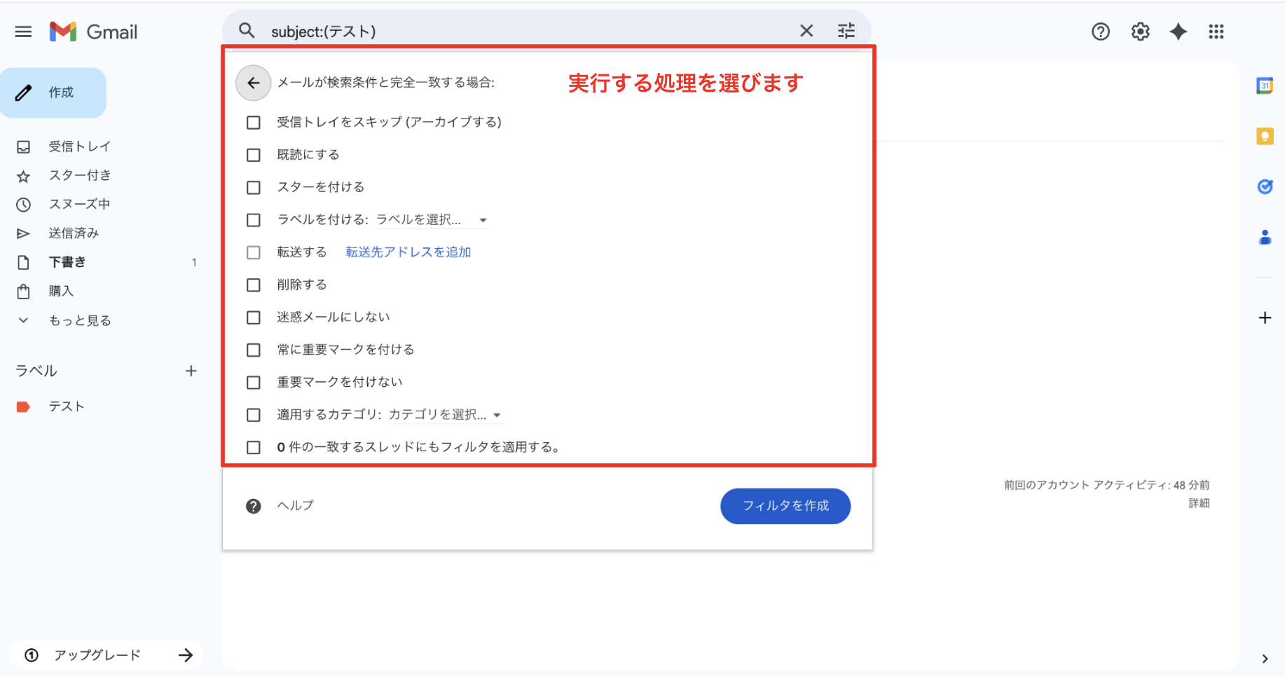 実行する処理を選ぶ