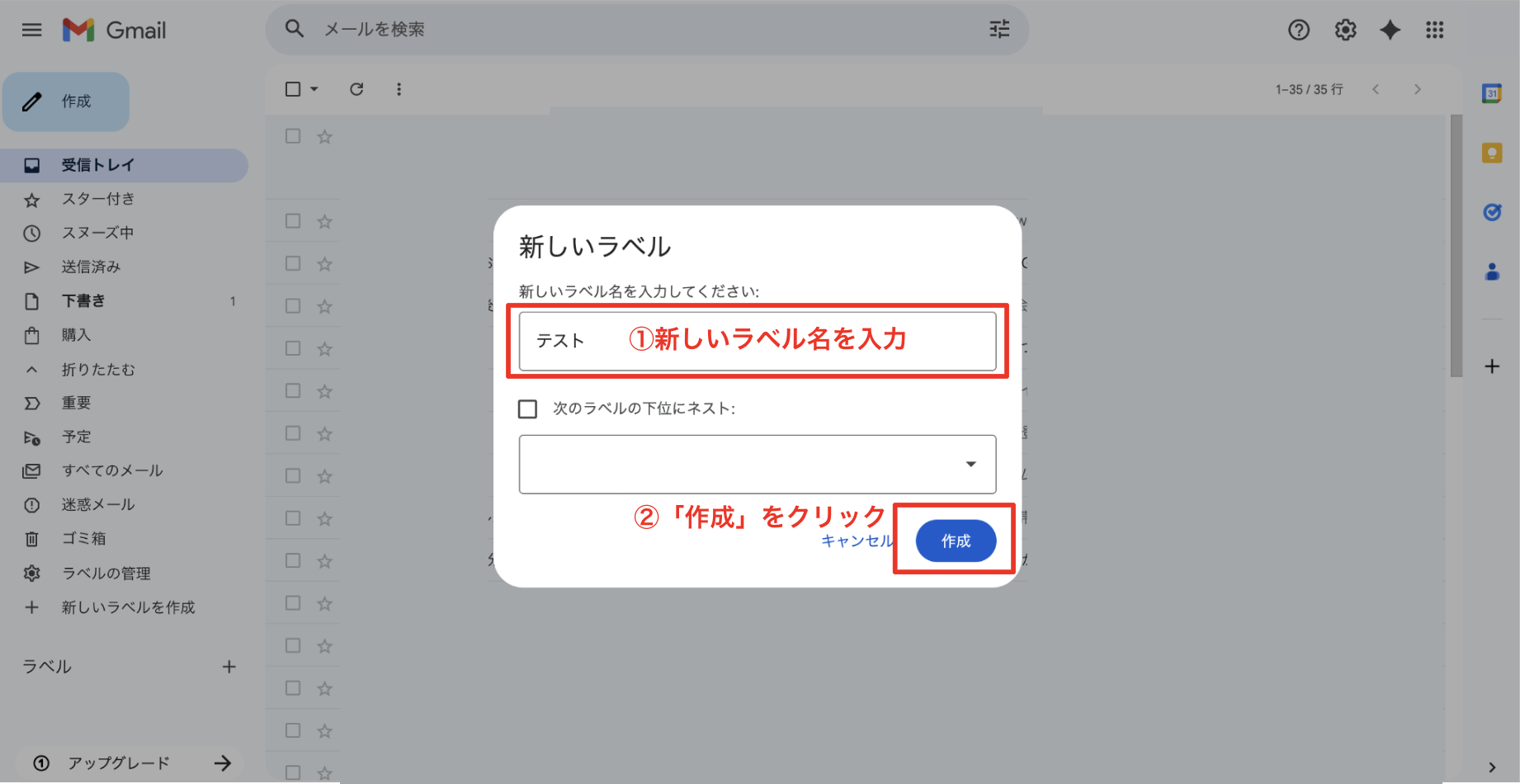 ラベル名を入力する