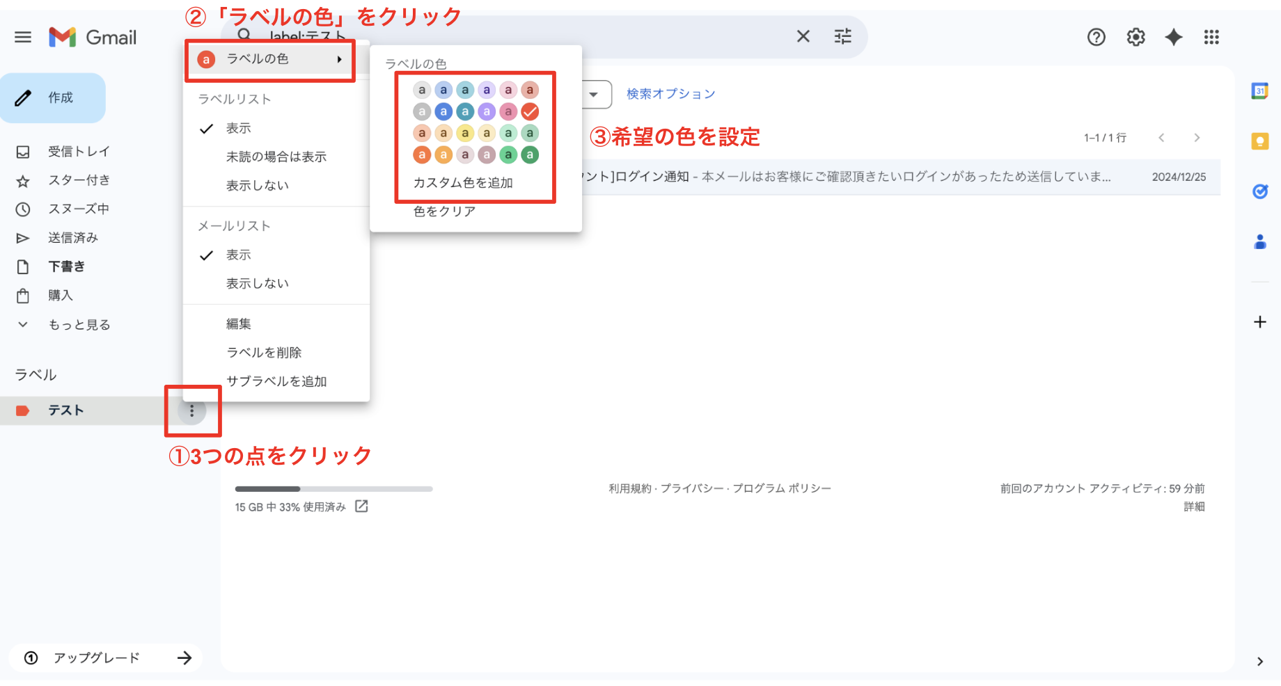 必要なら色分けする