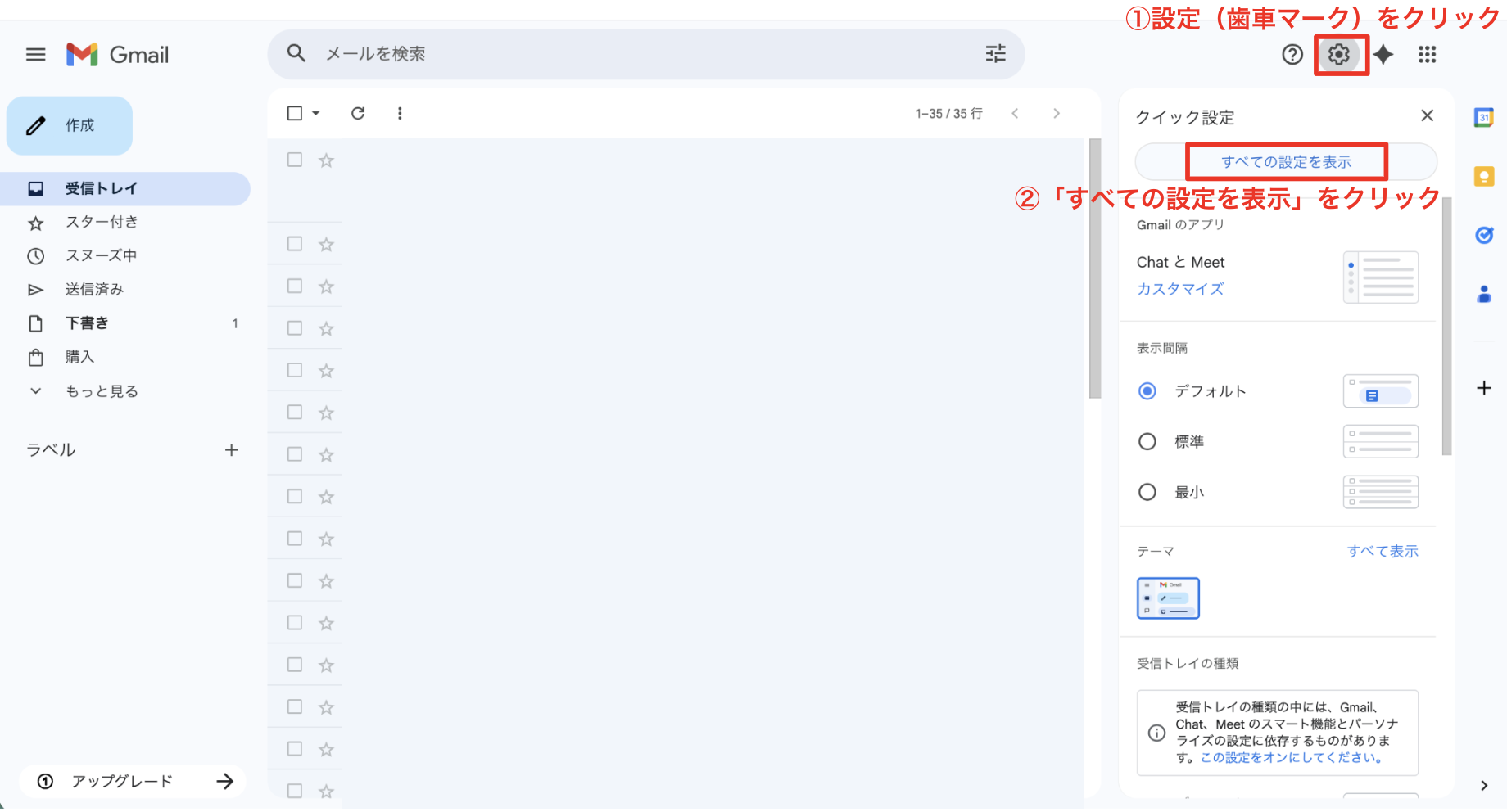 フィルタ設定を確認する