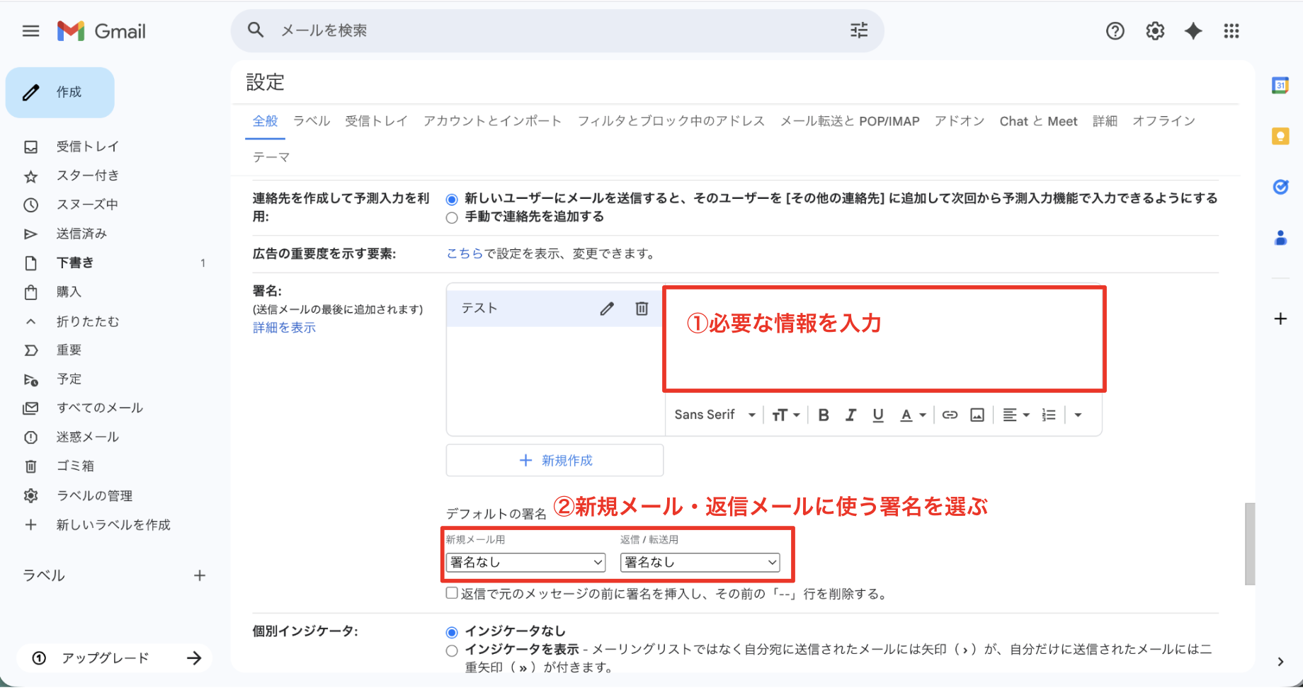新規メール・返信メールに使う署名を選ぶ